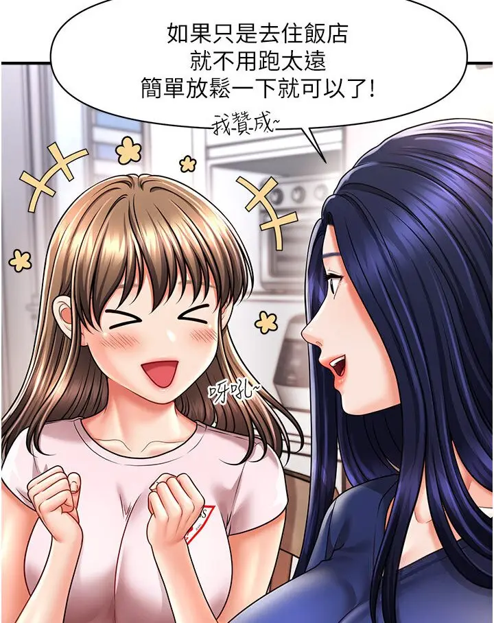 漫画《催眠撩法》第9话第64张图