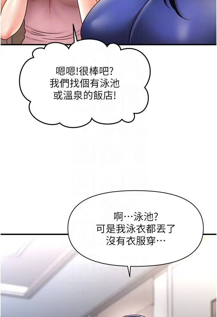 漫画《催眠撩法》第9话第65张图