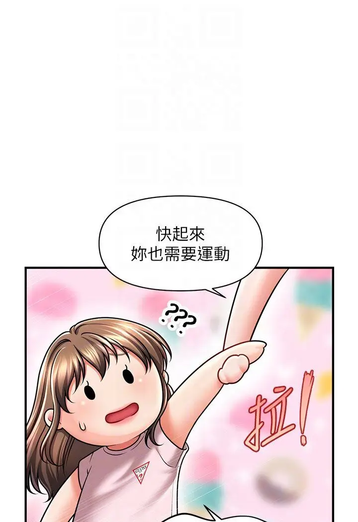 漫画《催眠撩法》第9话第82张图