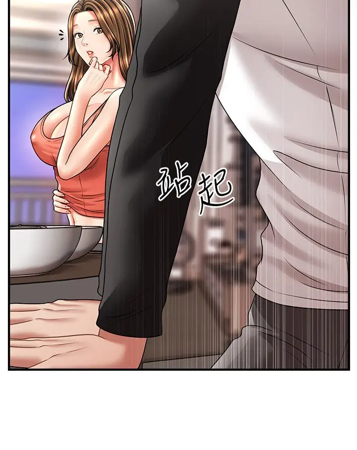 漫画《催眠撩法》第9话第93张图