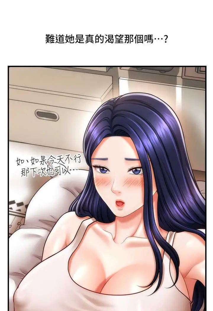 漫画《催眠撩法》第10话第100张图