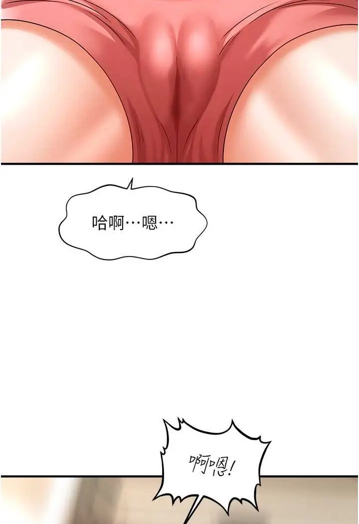 漫画《催眠撩法》第10话第115张图