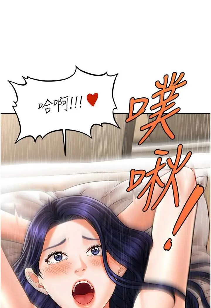 漫画《催眠撩法》第10话第120张图