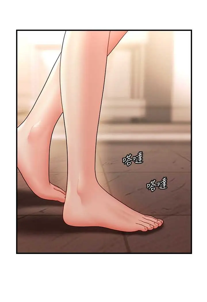 漫画《催眠撩法》第10话第17张图