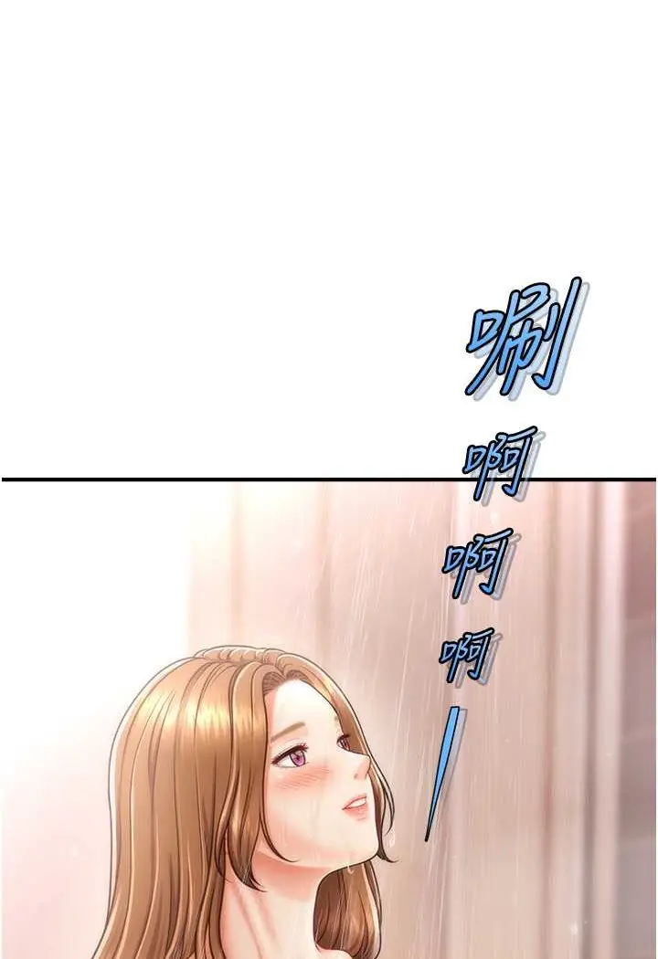 漫画《催眠撩法》第10话第19张图