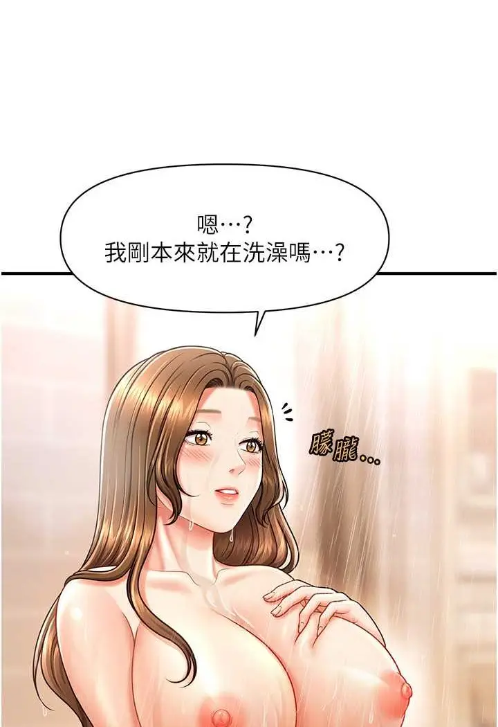 漫画《催眠撩法》第10话第22张图