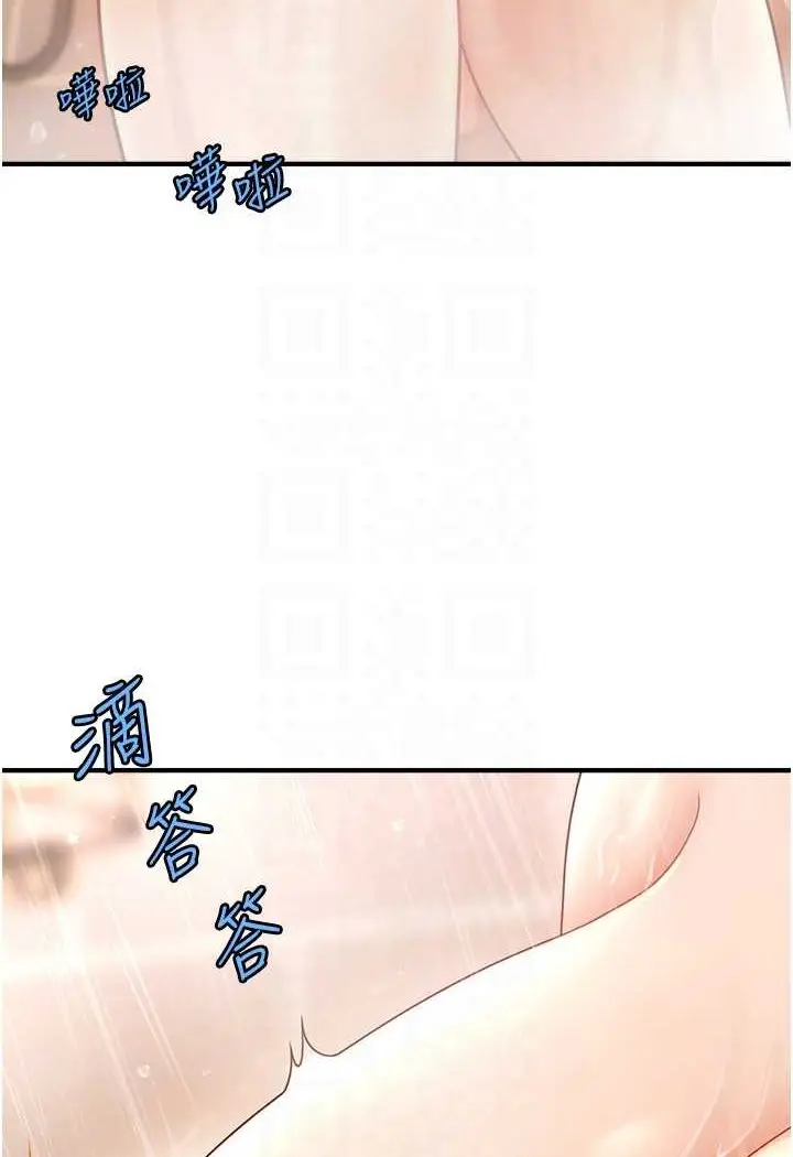 漫画《催眠撩法》第10话第25张图