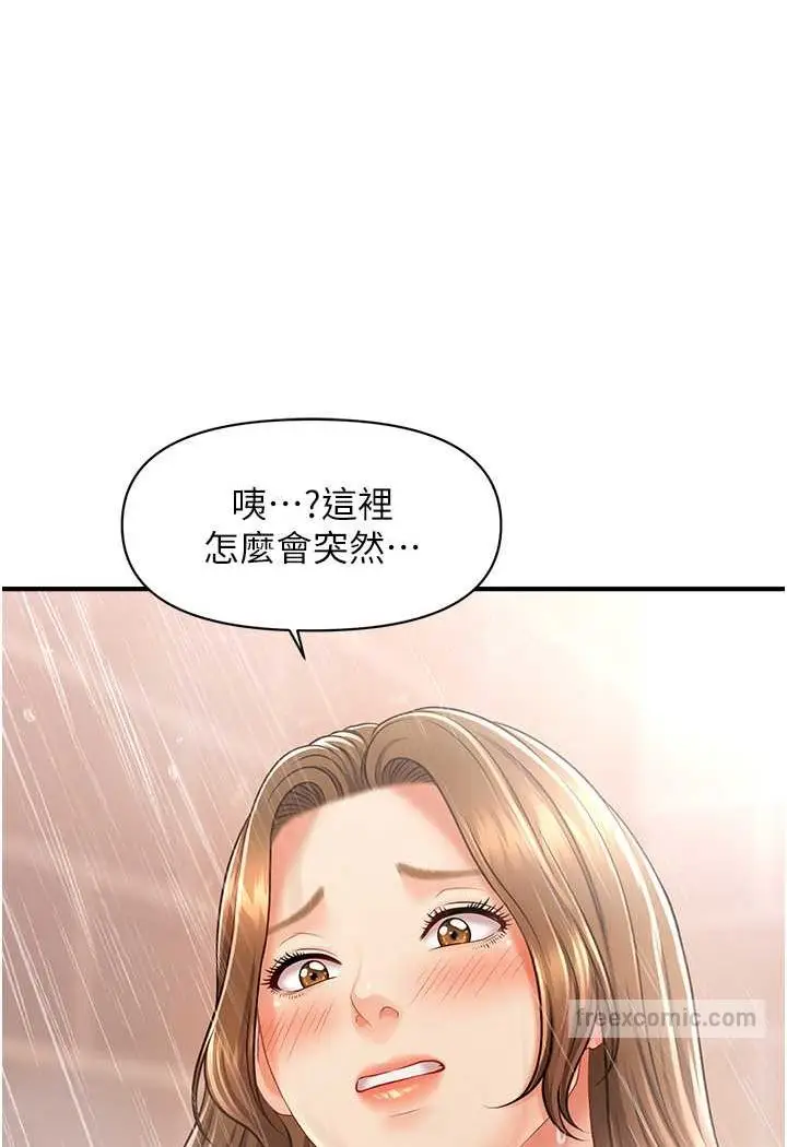 漫画《催眠撩法》第10话第27张图
