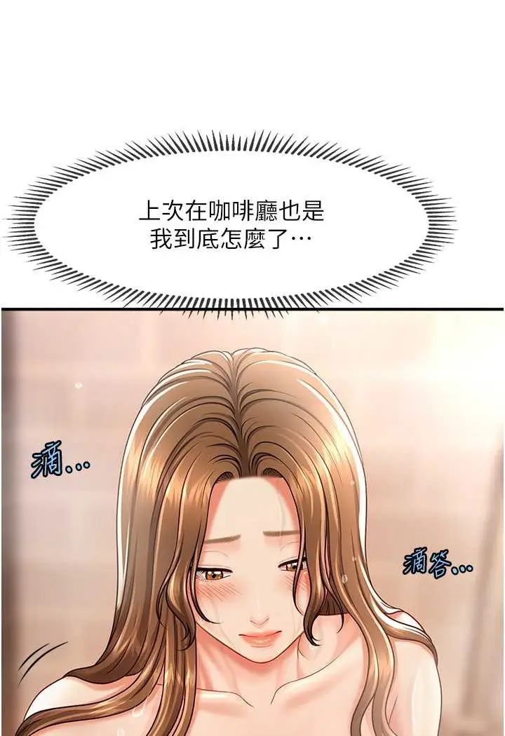 漫画《催眠撩法》第10话第32张图