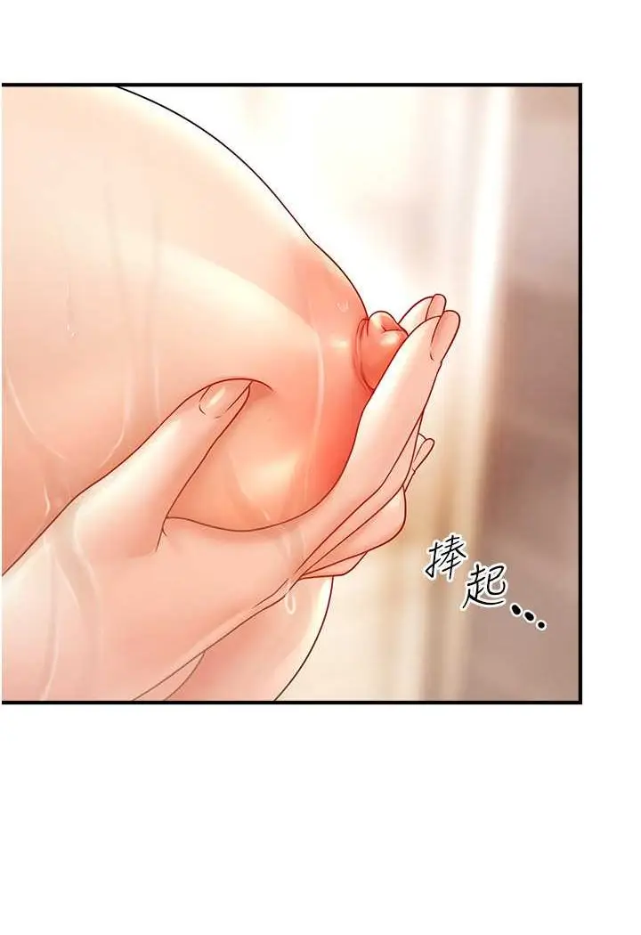 漫画《催眠撩法》第10话第34张图