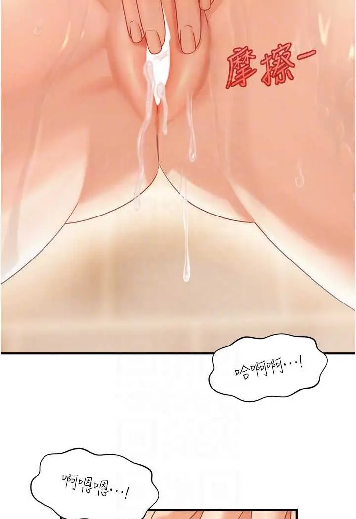 漫画《催眠撩法》第10话第37张图