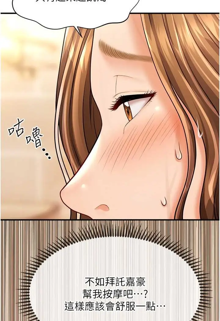 漫画《催眠撩法》第10话第39张图