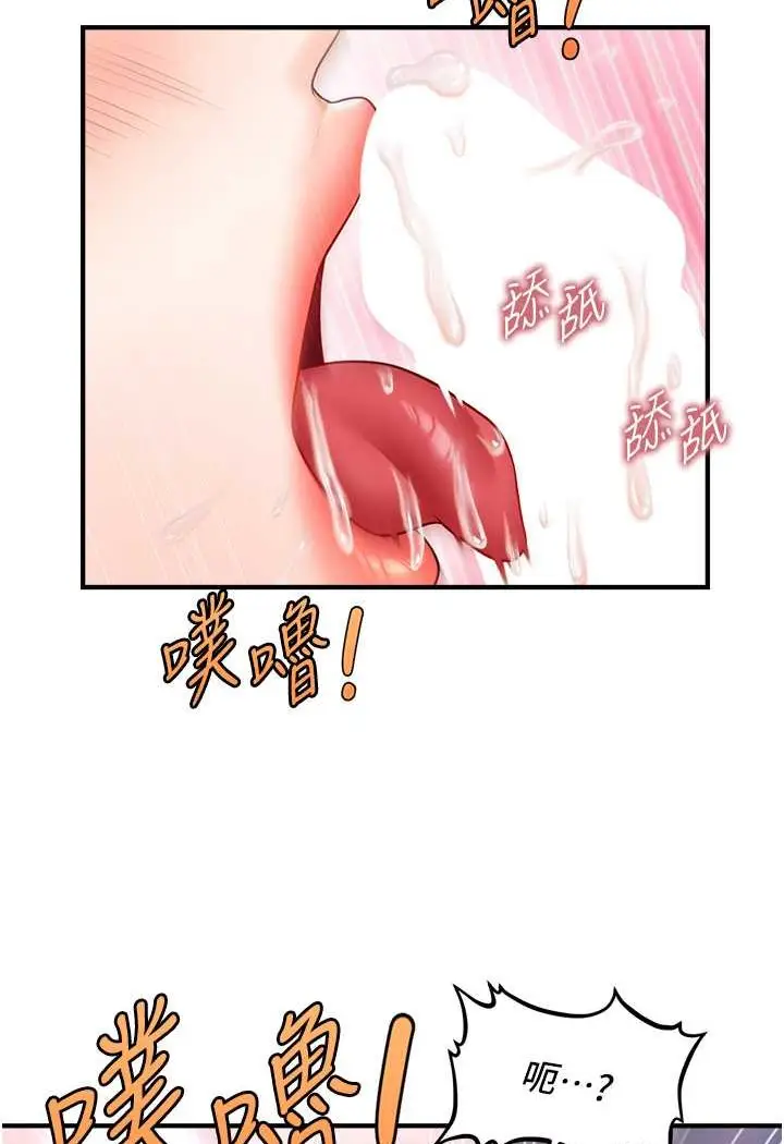 漫画《催眠撩法》第10话第4张图