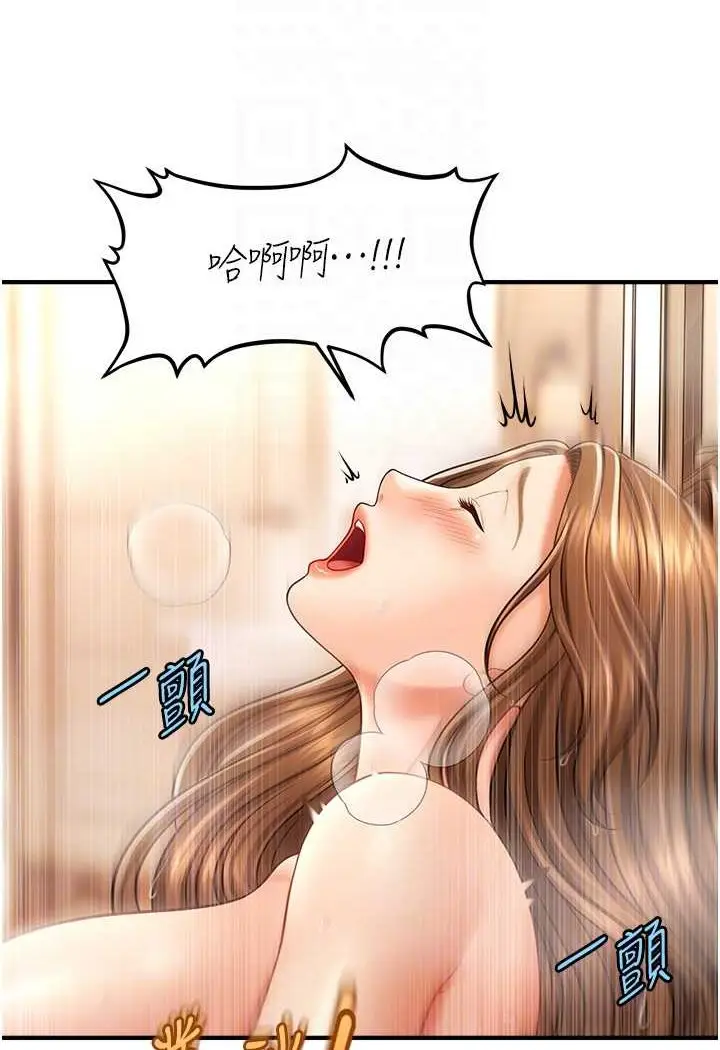 漫画《催眠撩法》第10话第48张图