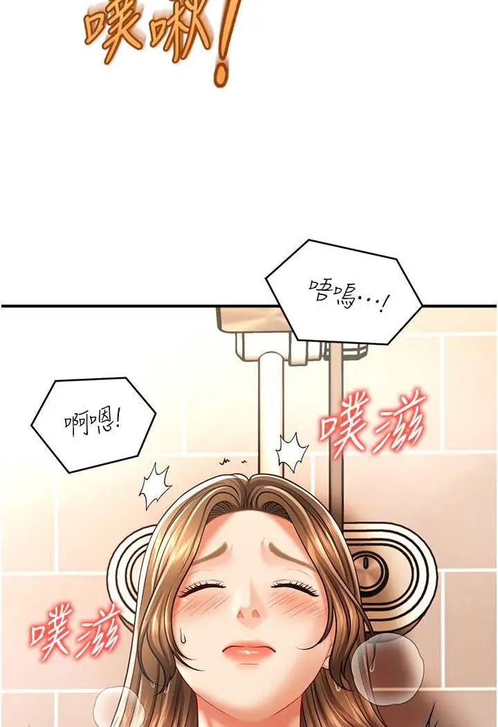漫画《催眠撩法》第10话第49张图