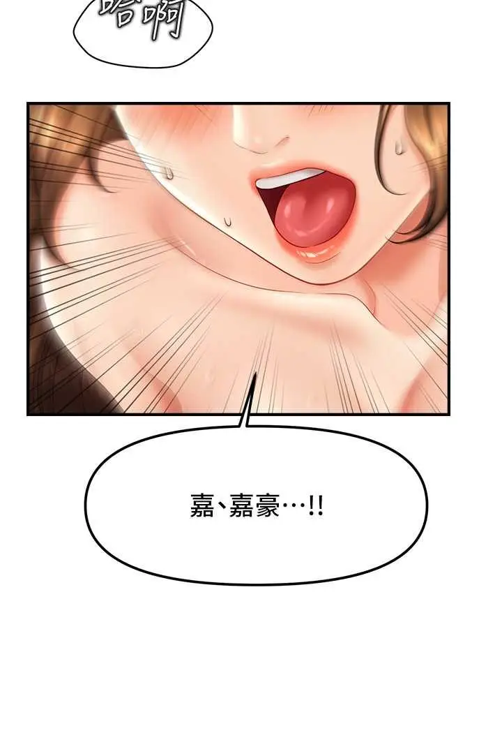 漫画《催眠撩法》第10话第55张图