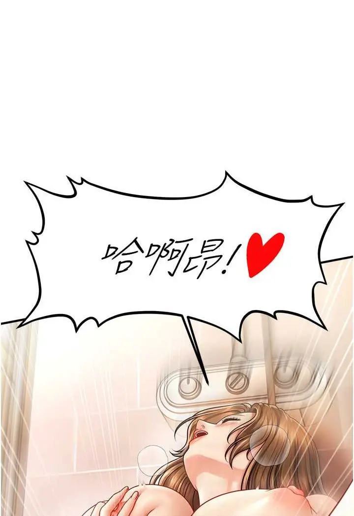 漫画《催眠撩法》第10话第57张图