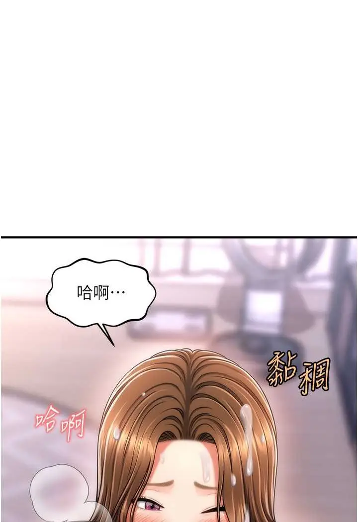 漫画《催眠撩法》第10话第6张图