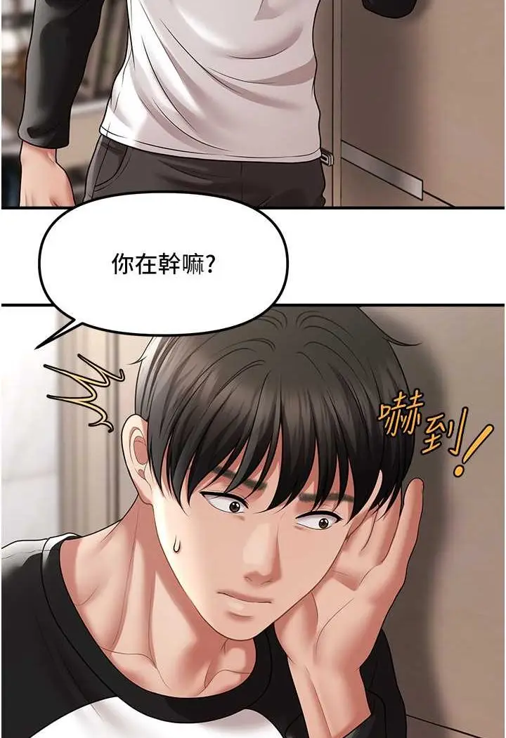 漫画《催眠撩法》第10话第66张图