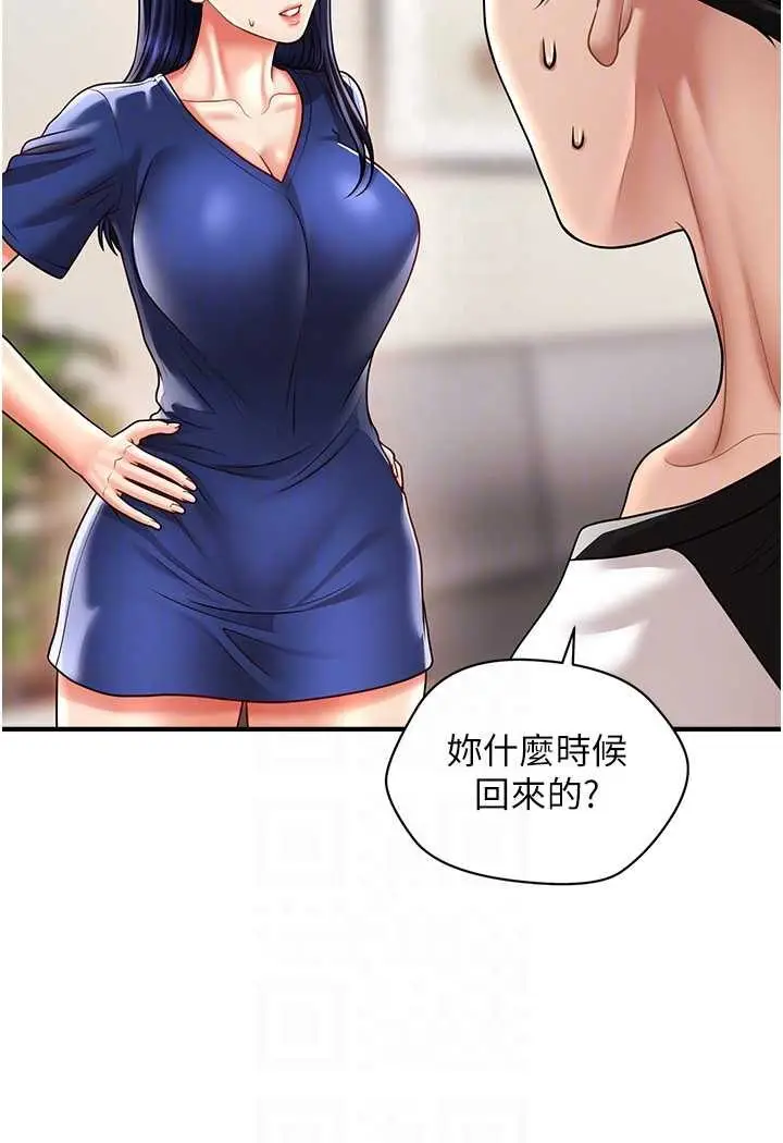 漫画《催眠撩法》第10话第68张图