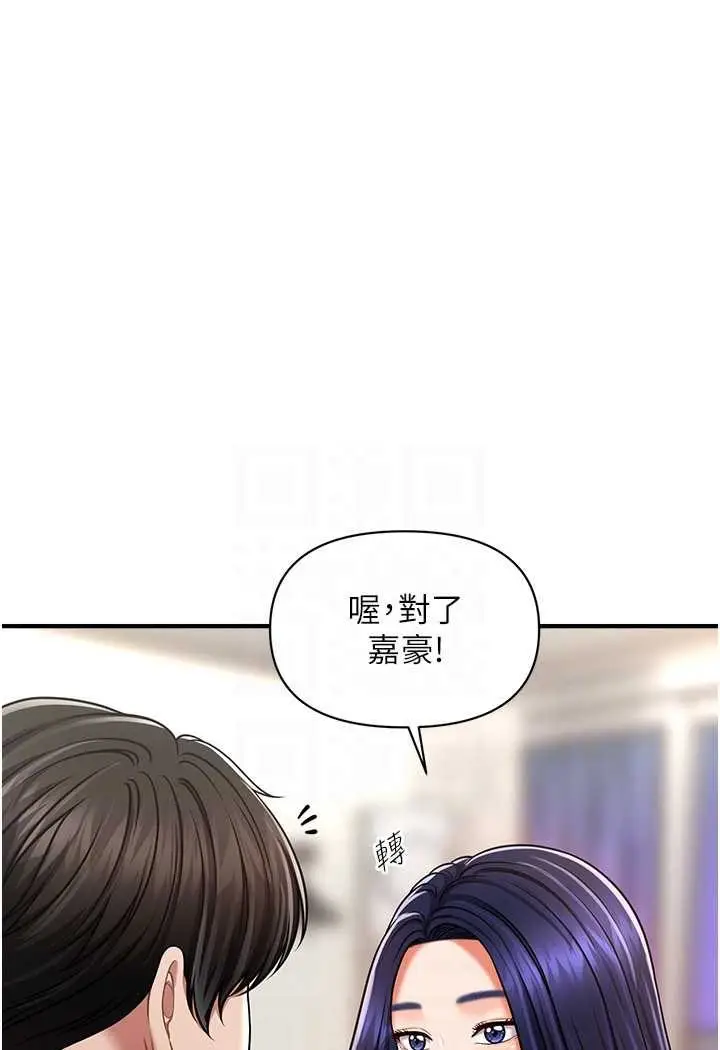 漫画《催眠撩法》第10话第73张图