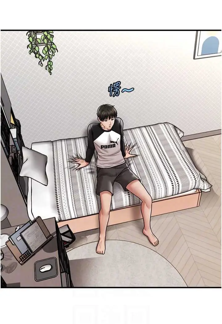 漫画《催眠撩法》第10话第79张图