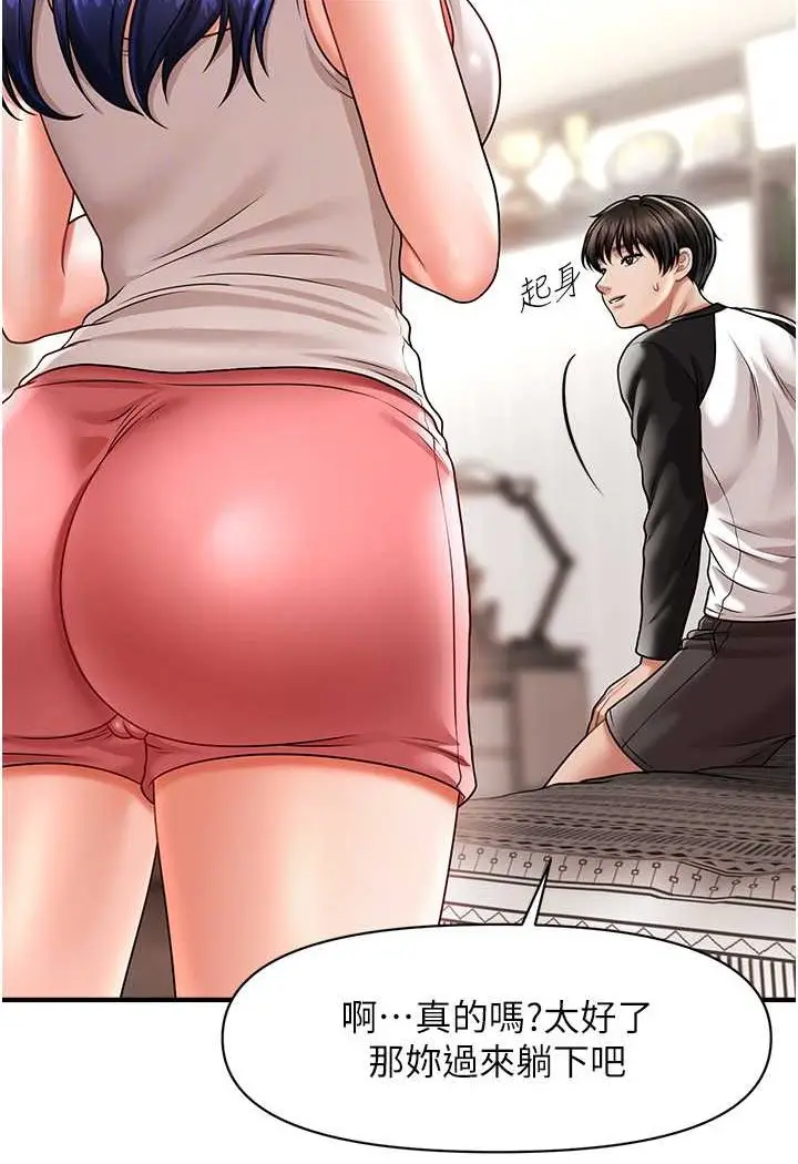 漫画《催眠撩法》第10话第86张图