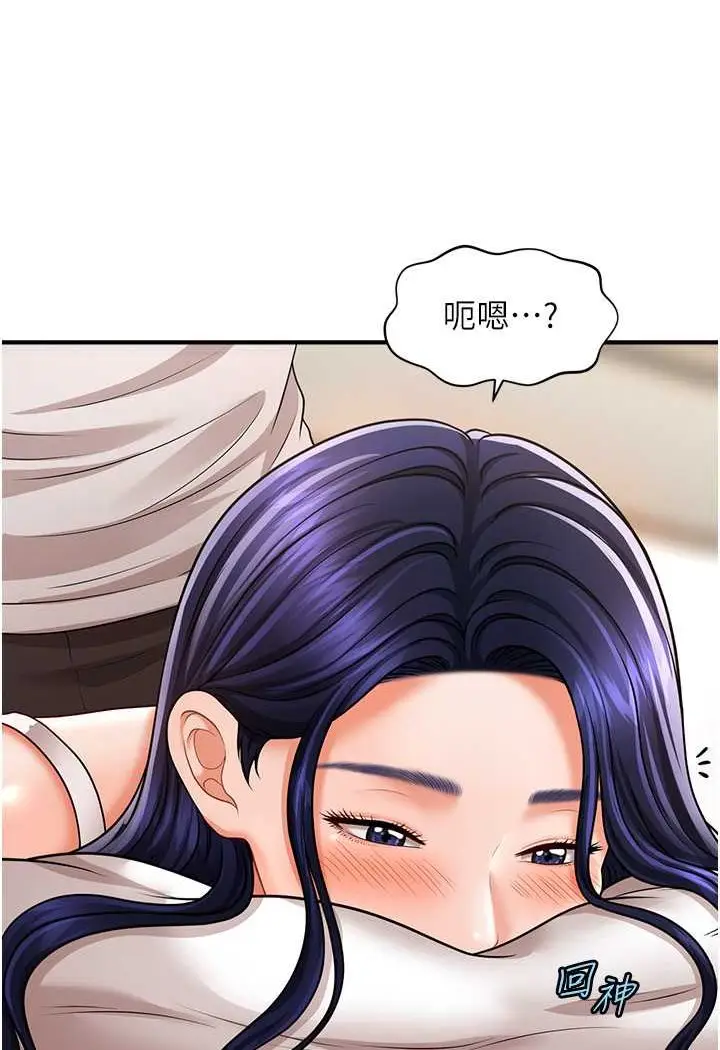 漫画《催眠撩法》第10话第92张图