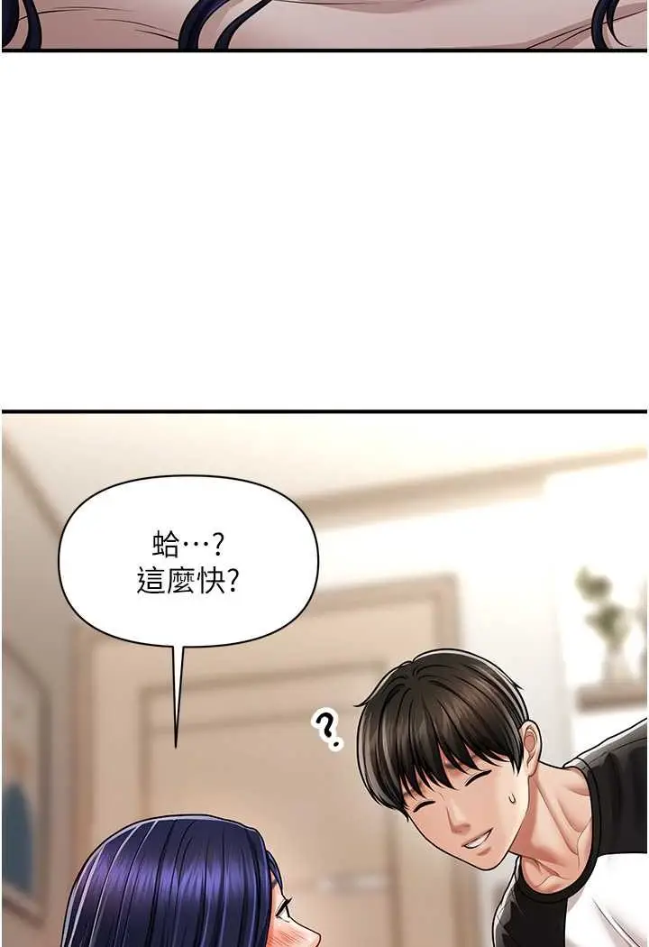 漫画《催眠撩法》第10话第93张图