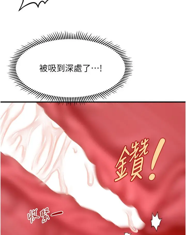 漫画《催眠撩法》第11话第102张图