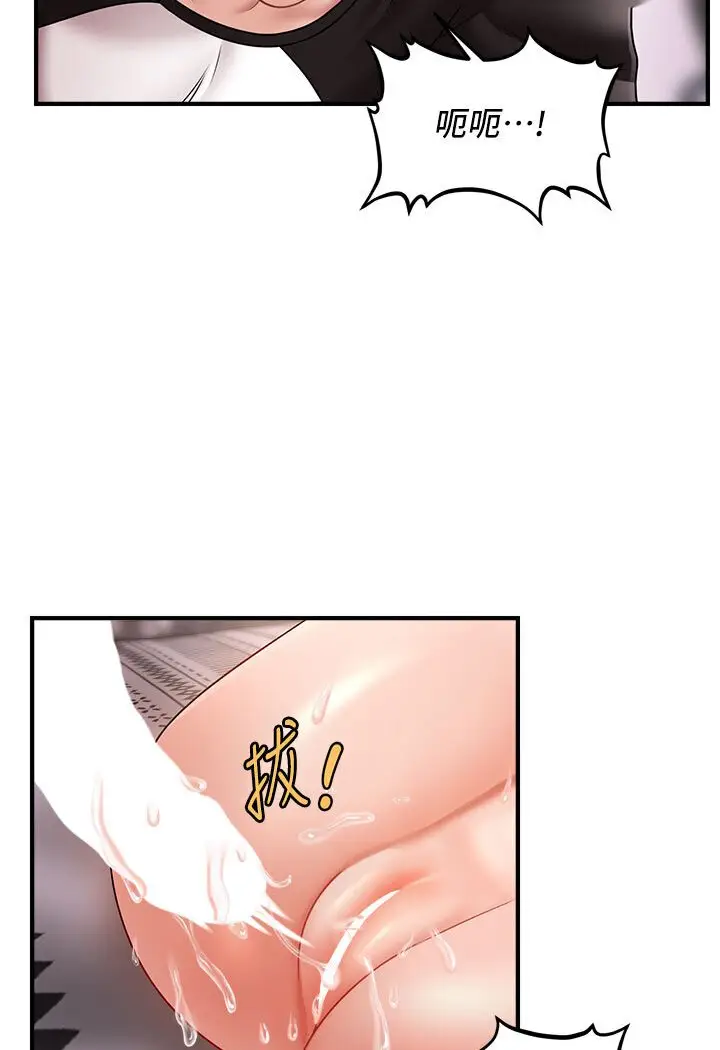 漫画《催眠撩法》第11话第104张图
