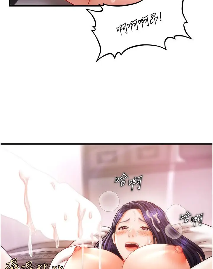 漫画《催眠撩法》第11话第105张图