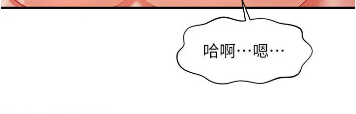 漫画《催眠撩法》第11话第109张图