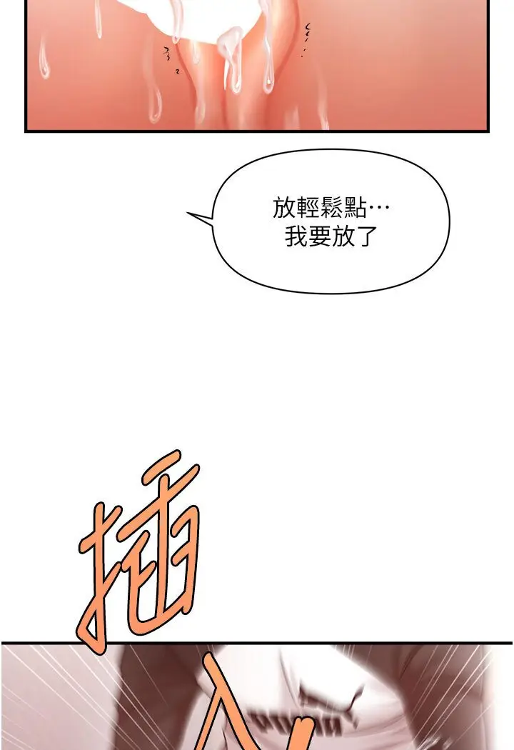 漫画《催眠撩法》第11话第113张图
