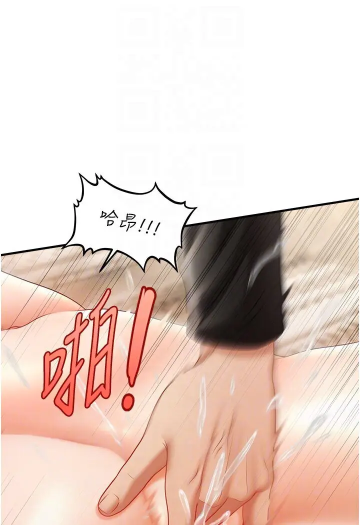 漫画《催眠撩法》第11话第15张图