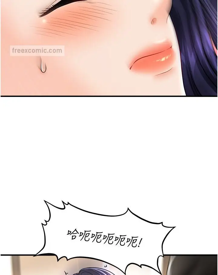 漫画《催眠撩法》第11话第20张图