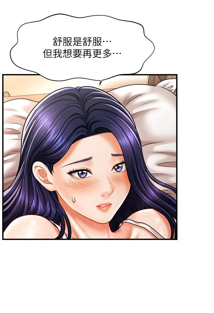 漫画《催眠撩法》第11话第24张图