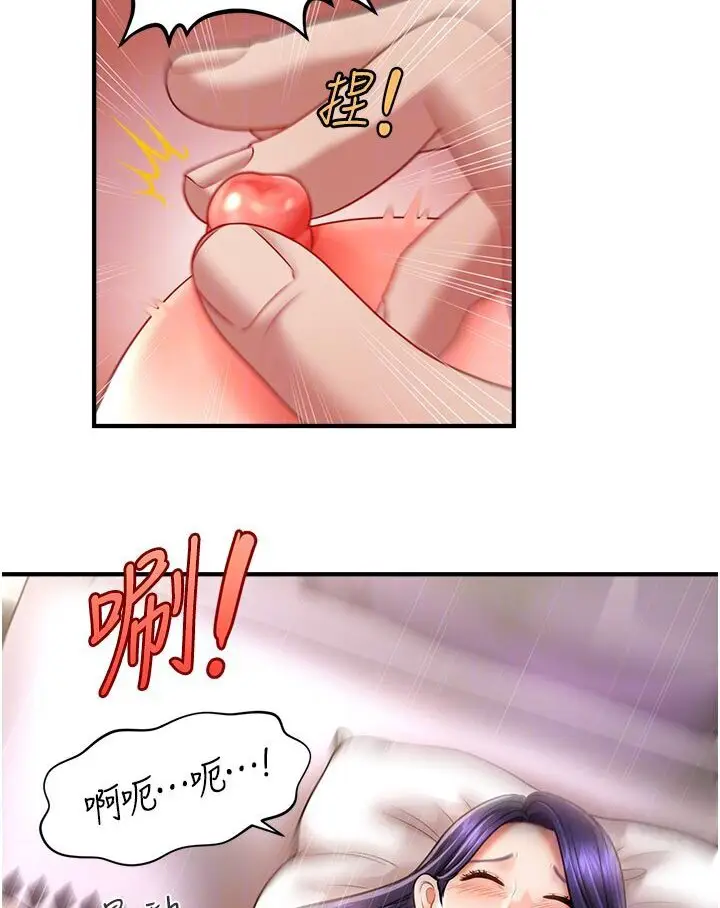漫画《催眠撩法》第11话第39张图