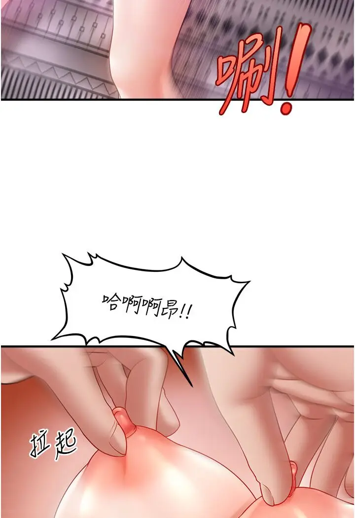漫画《催眠撩法》第11话第41张图