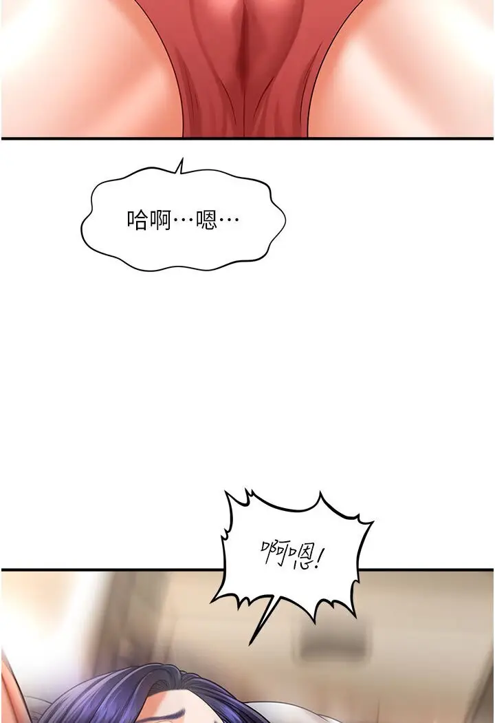 漫画《催眠撩法》第11话第5张图