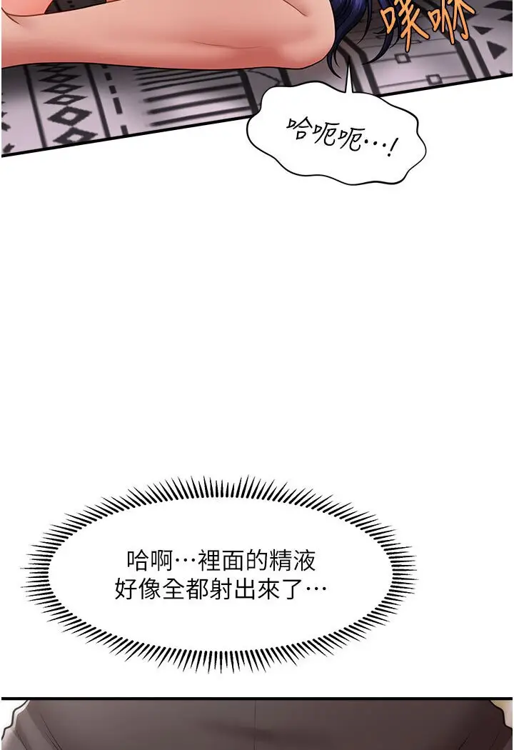 漫画《催眠撩法》第11话第54张图