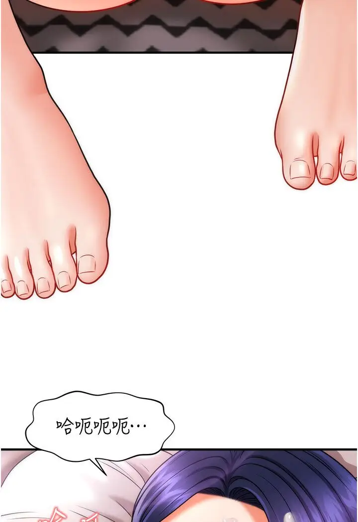 漫画《催眠撩法》第11话第56张图