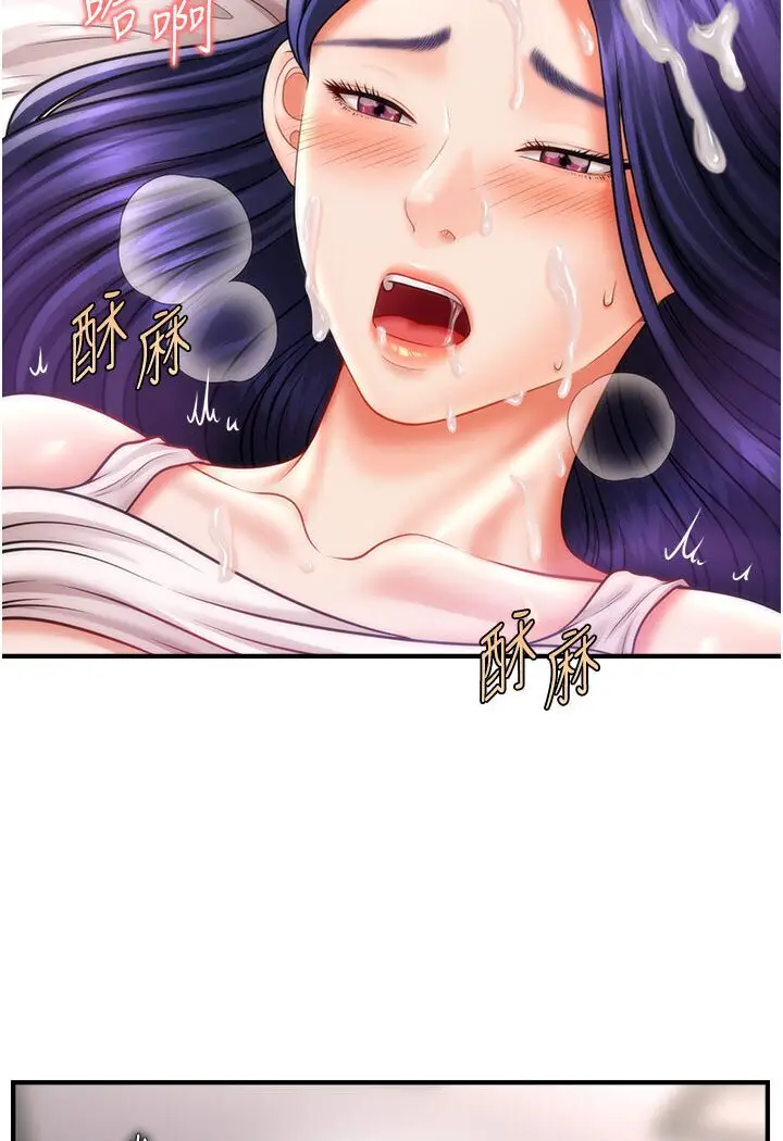 漫画《催眠撩法》第11话第57张图