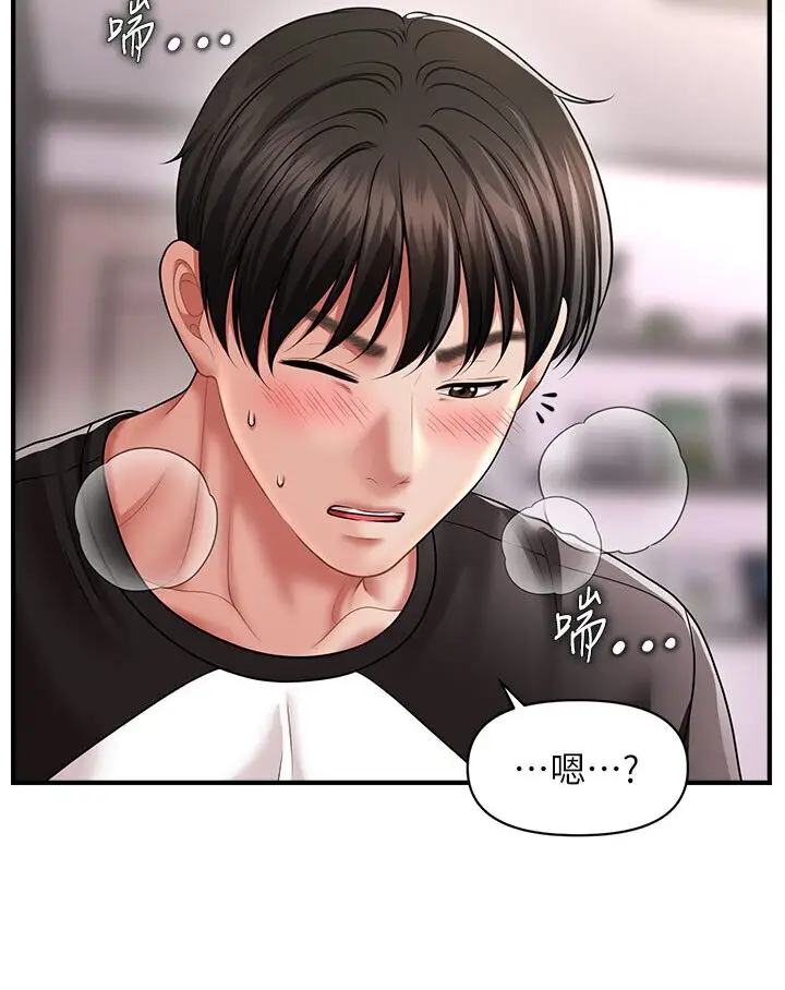 漫画《催眠撩法》第11话第58张图