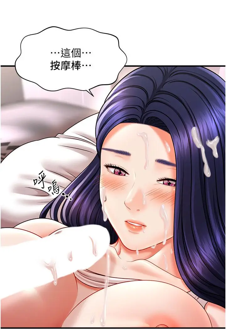 漫画《催眠撩法》第11话第62张图