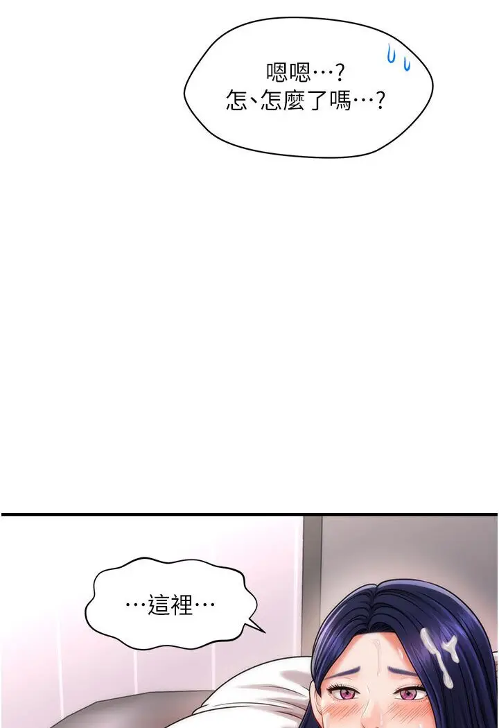 漫画《催眠撩法》第11话第63张图