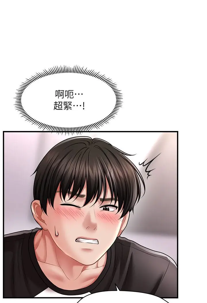 漫画《催眠撩法》第11话第78张图