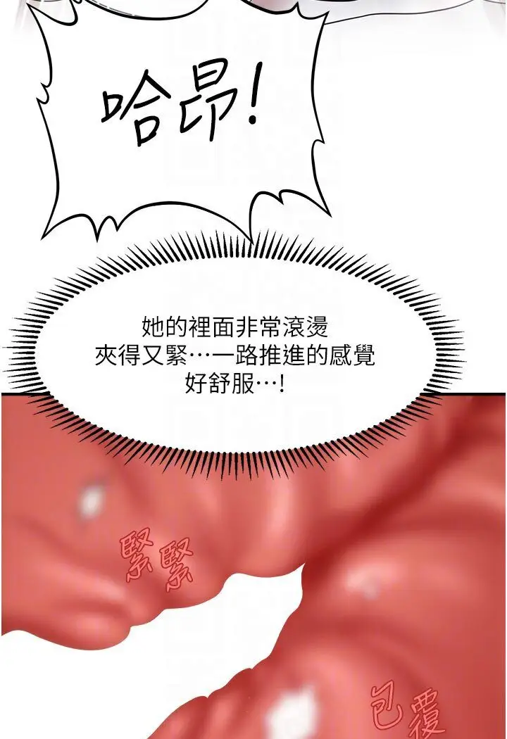 漫画《催眠撩法》第11话第81张图