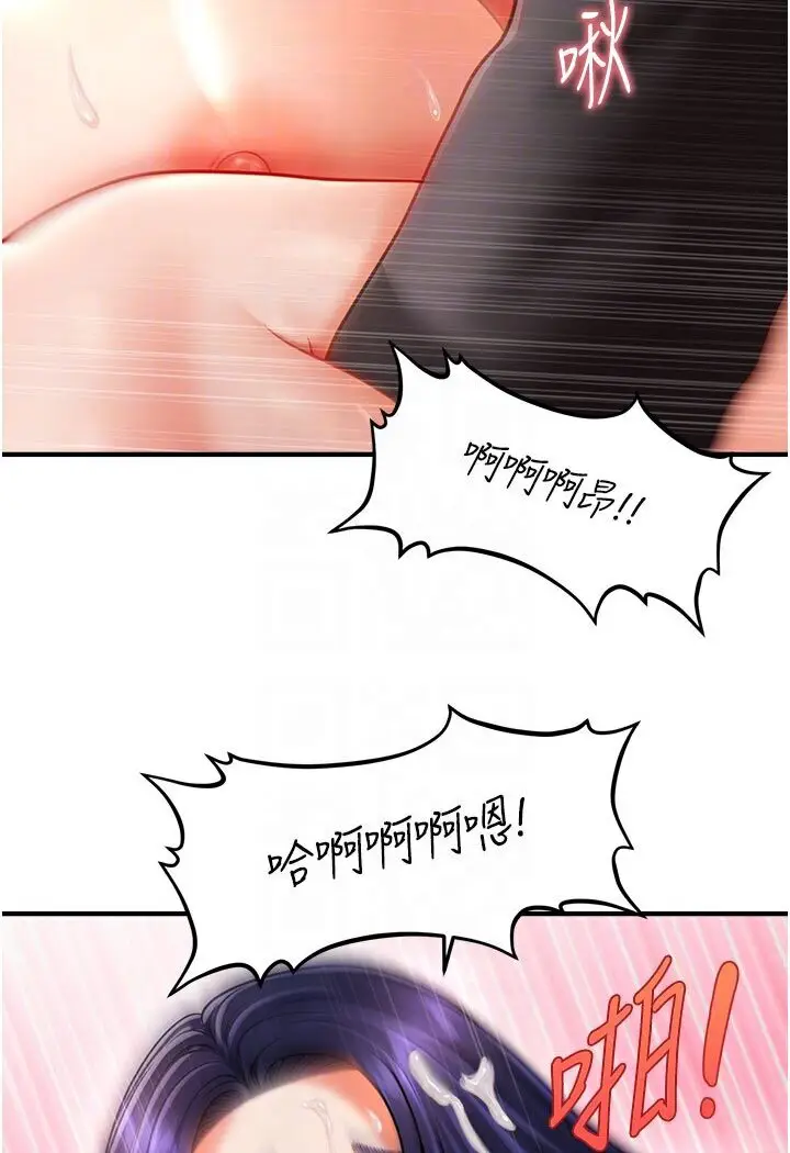 漫画《催眠撩法》第11话第92张图