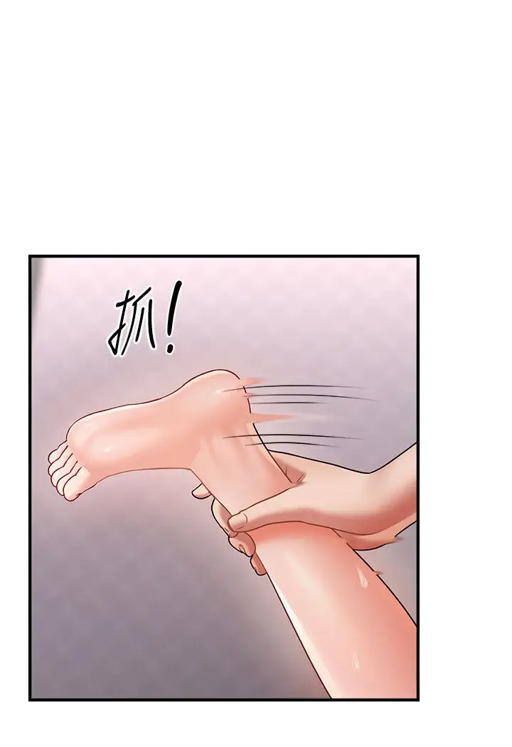 漫画《催眠撩法》第11话第97张图
